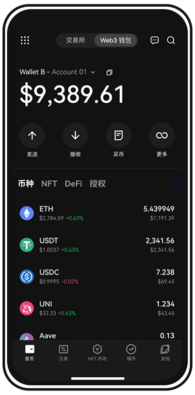 o 易手机应用